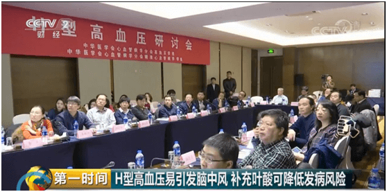 2020-7-3高血压人群，央视CCTV2喊你增补叶酸：降压的同时增补适量的叶酸可降低21%新发脑卒中危害.docx