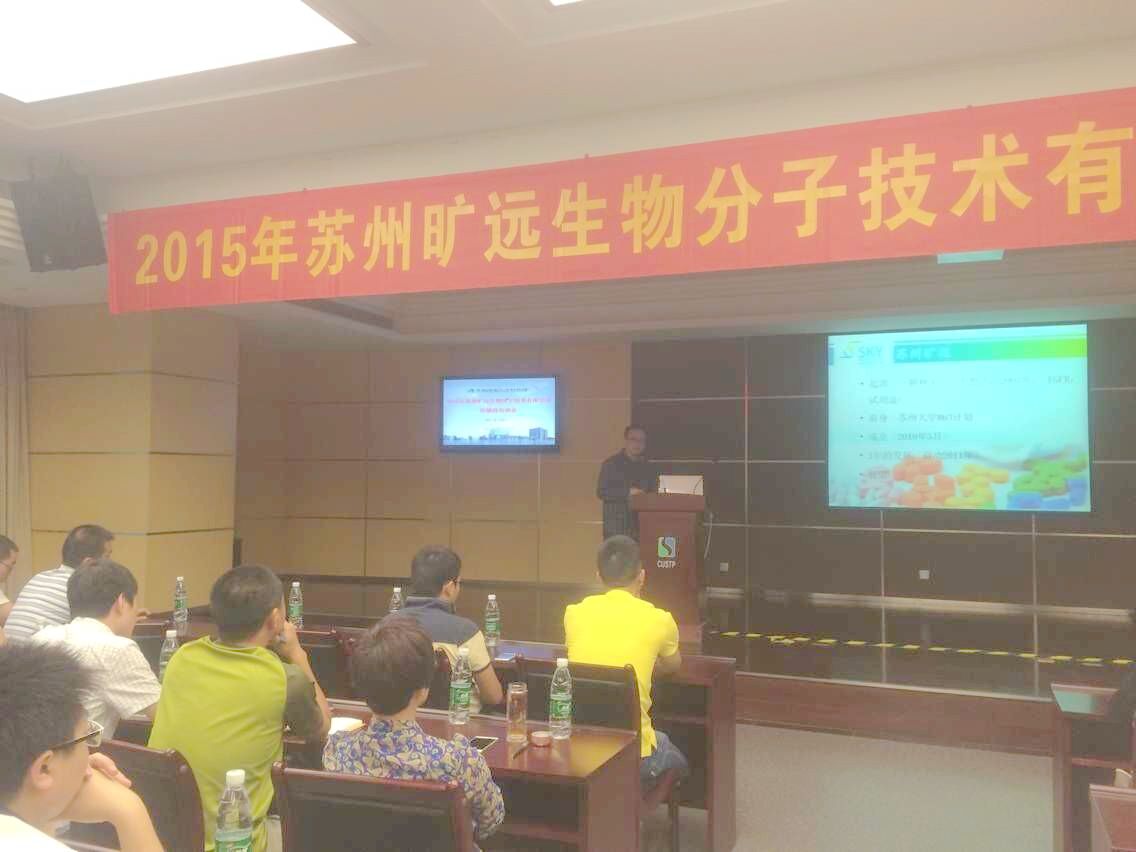 201577779193永利官网生物经销商培训大会圆满乐成