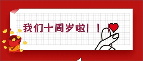 2020-5-2077779193永利官网十载，感恩一起有您陪同！